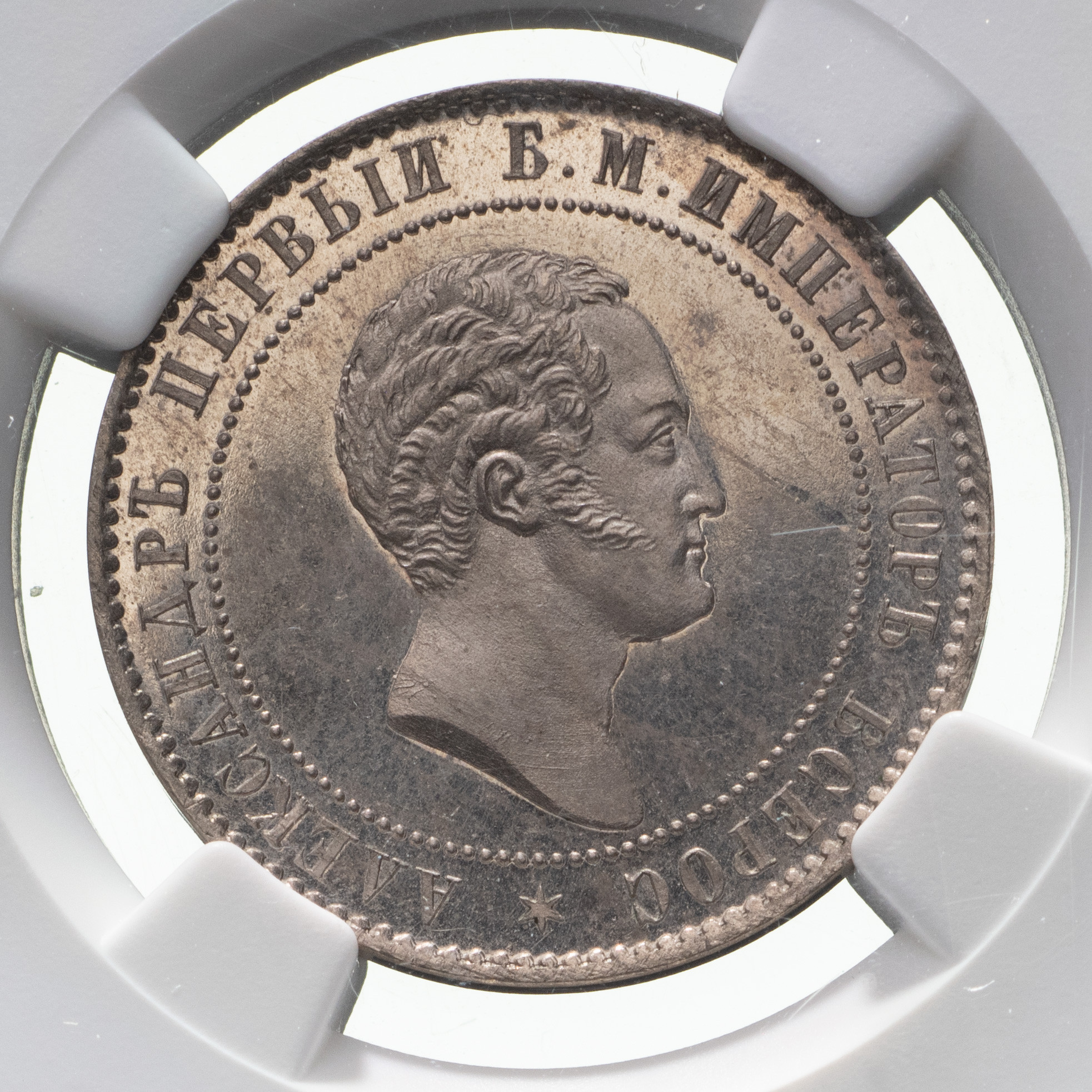 10 копеек 1871 года