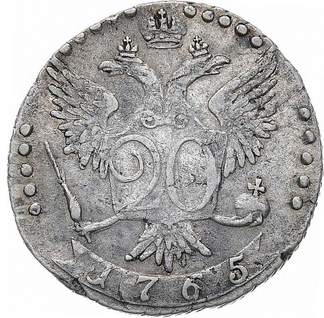 20 копеек 1765 года