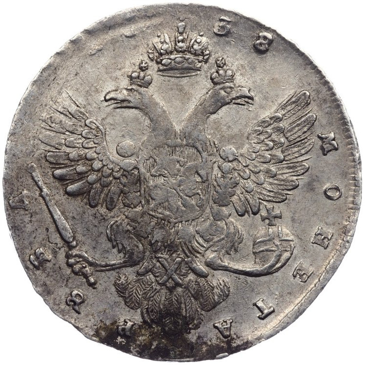 1 рубль 1738 года