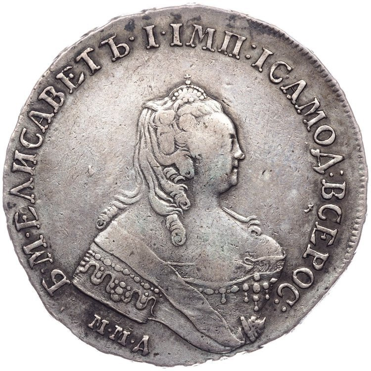 1 рубль 1754 года