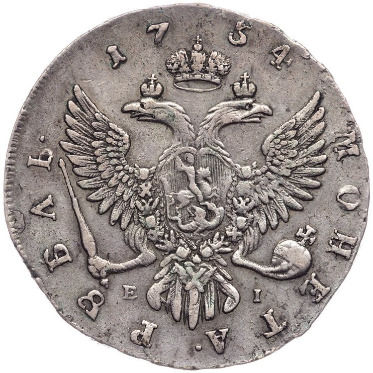 1 рубль 1754 года