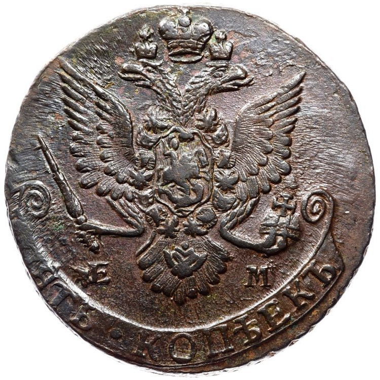 5 копеек 1782 года