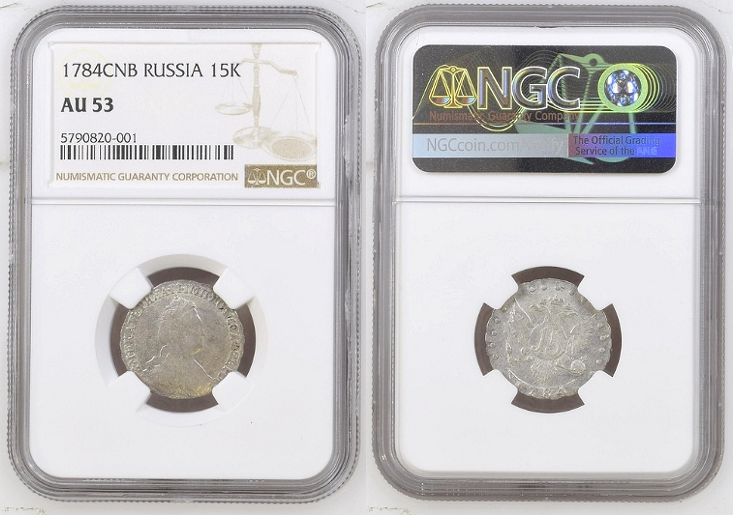 15 копеек 1784 года