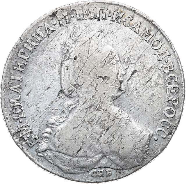 1 рубль 1783 года