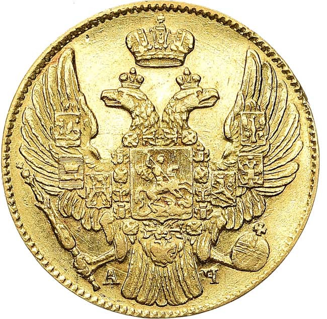 5 рублей 1839 года СПБ АЧ