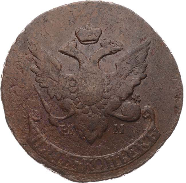 5 копеек 1793 года