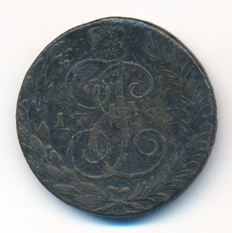 5 копеек 1787 года