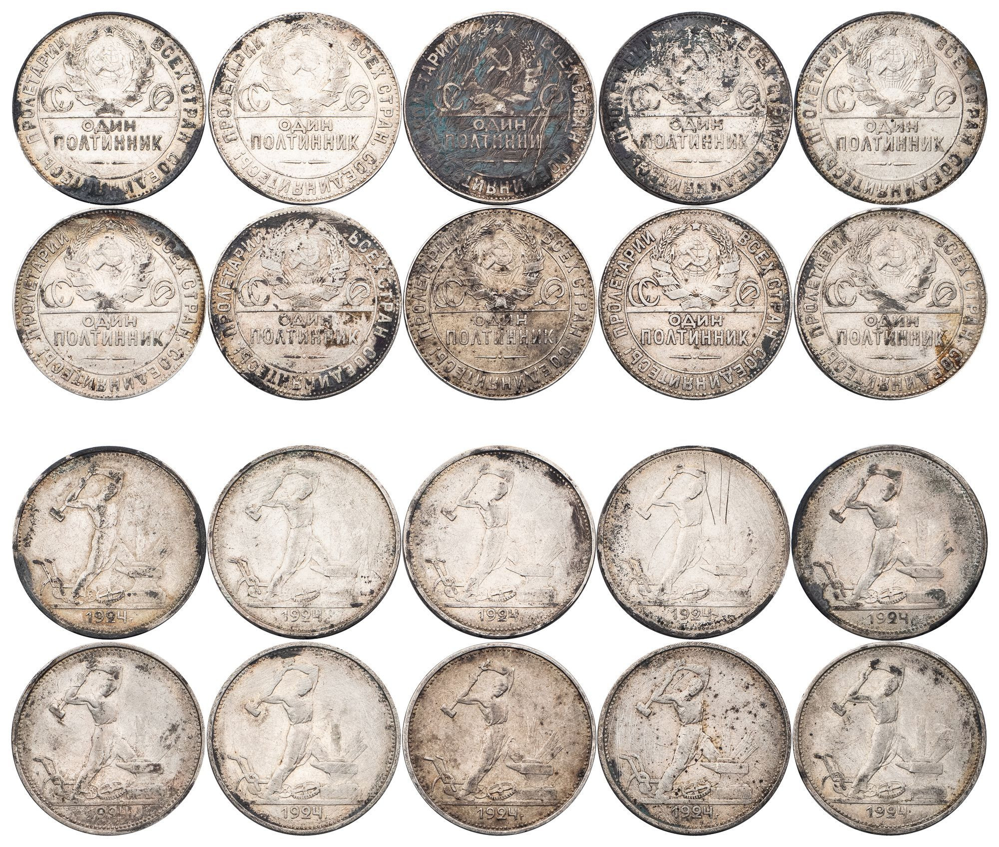 Один полтинник 1924 года