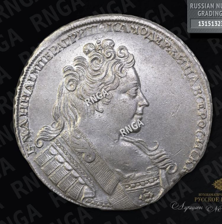 1 рубль 1731 года