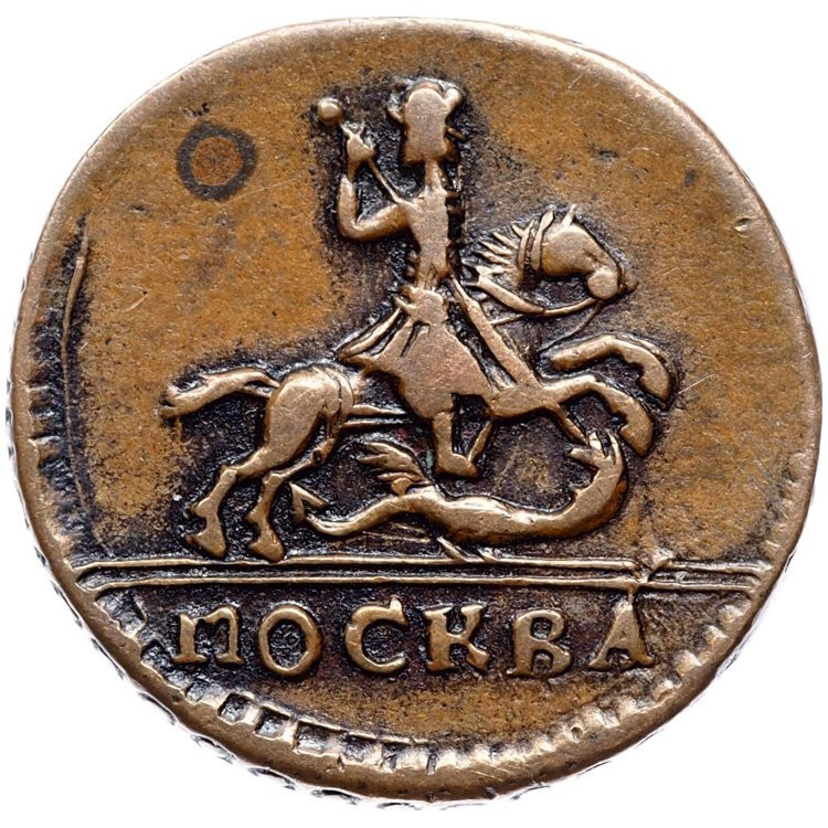 1 копейка 1728 года