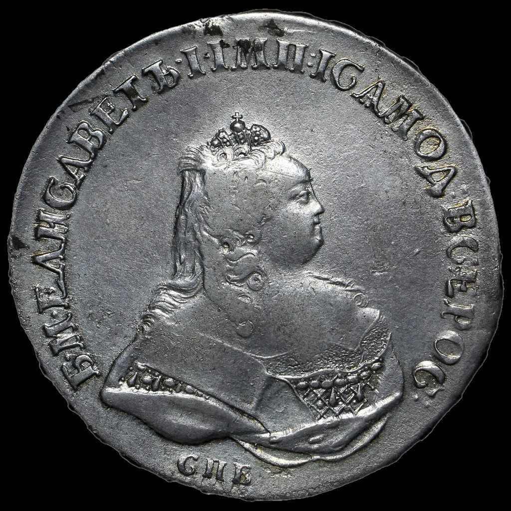 1 рубль 1742 года