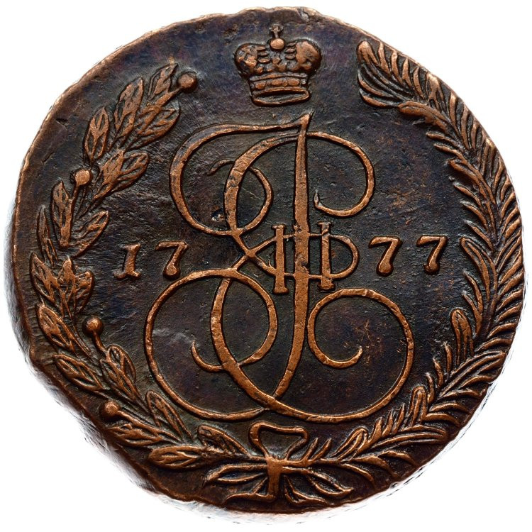5 копеек 1777 года