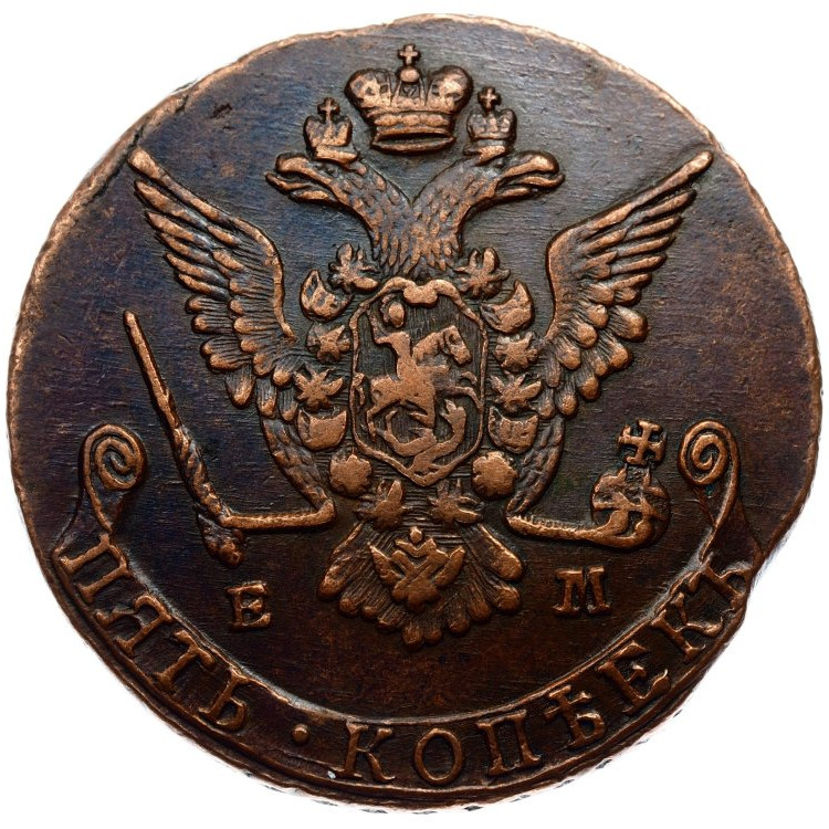 5 копеек 1777 года