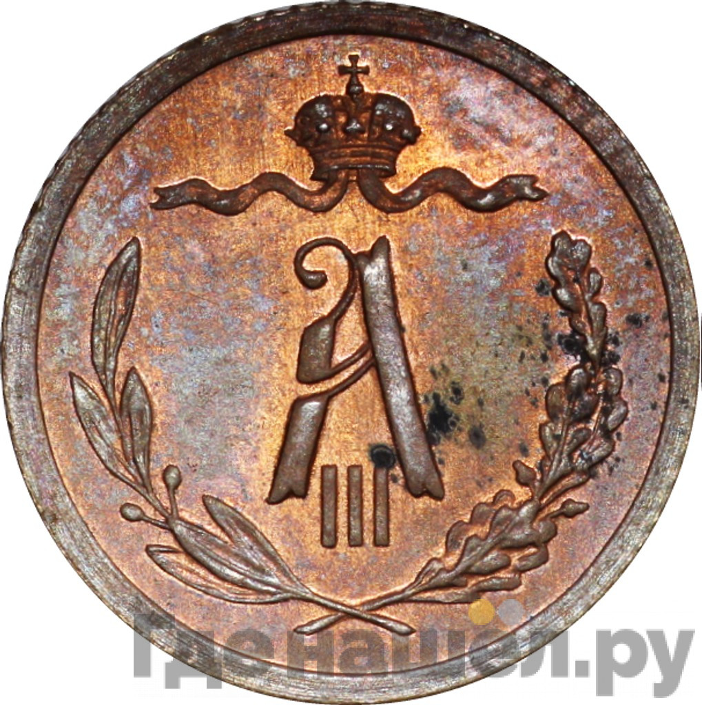 1/2 копейки 1893 года СПБ