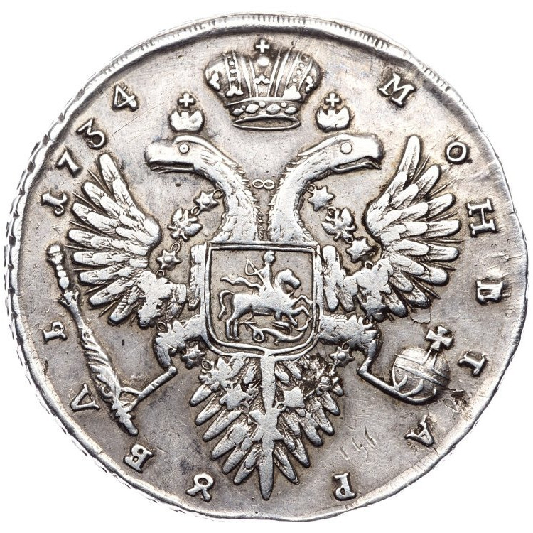 1 рубль 1734 года