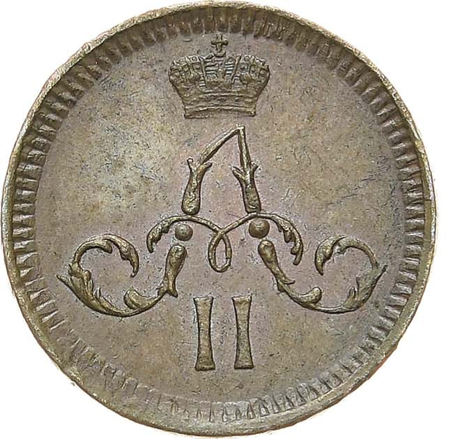 Полушка 1861 года