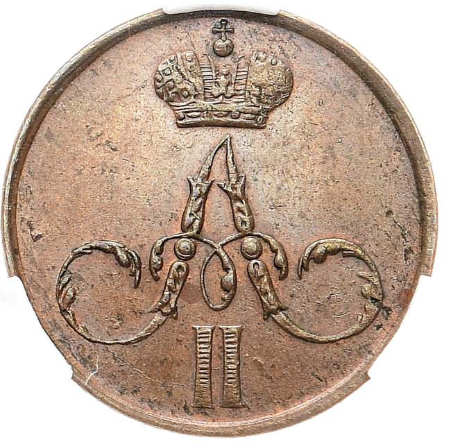 Денежка 1856 года