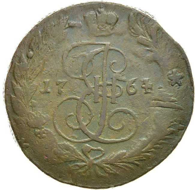 5 копеек 1764 года