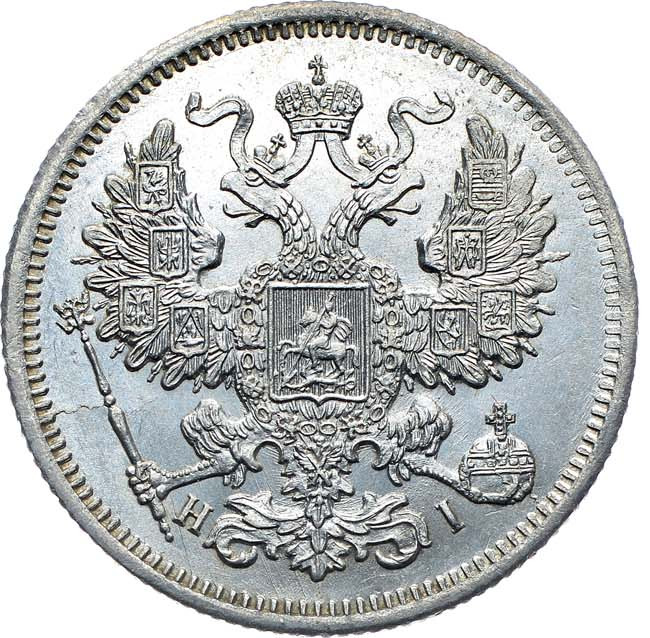 20 копеек 1868 года СПБ НI