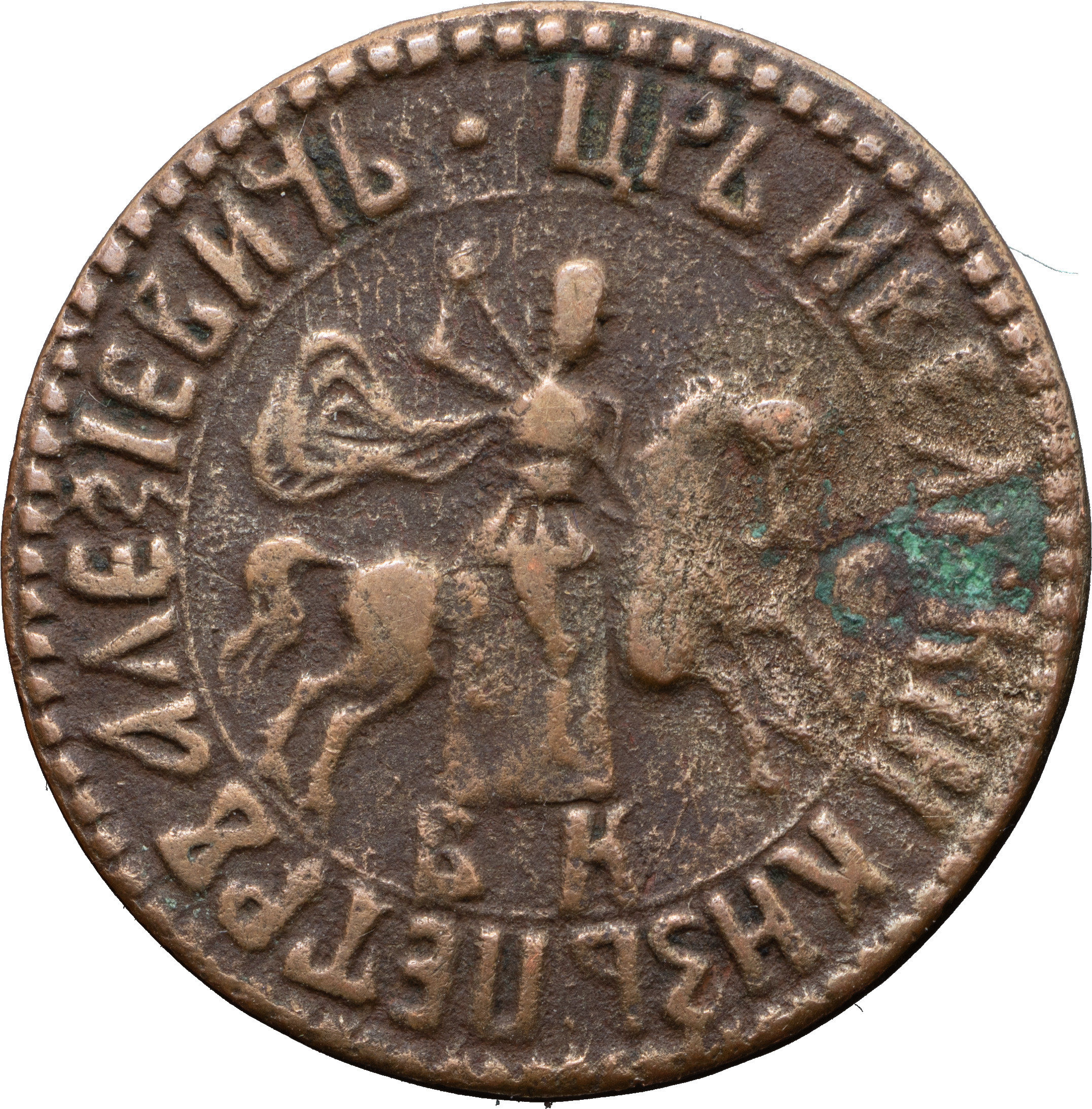 1 копейка 1705 года