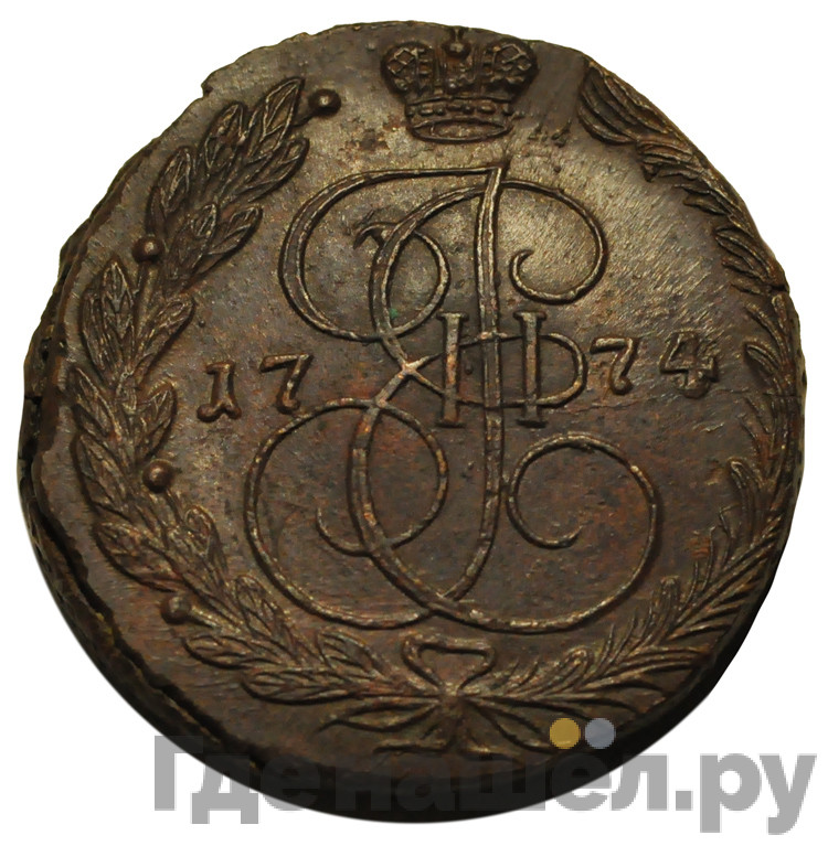 5 копеек 1774 года