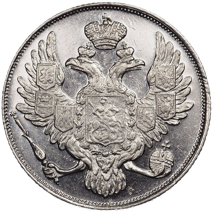 3 рубля 1831 года СПБ