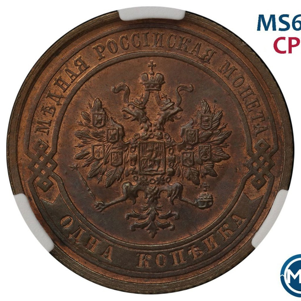 1 копейка 1913 года СПБ