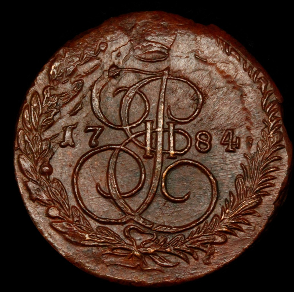 5 копеек 1784 года