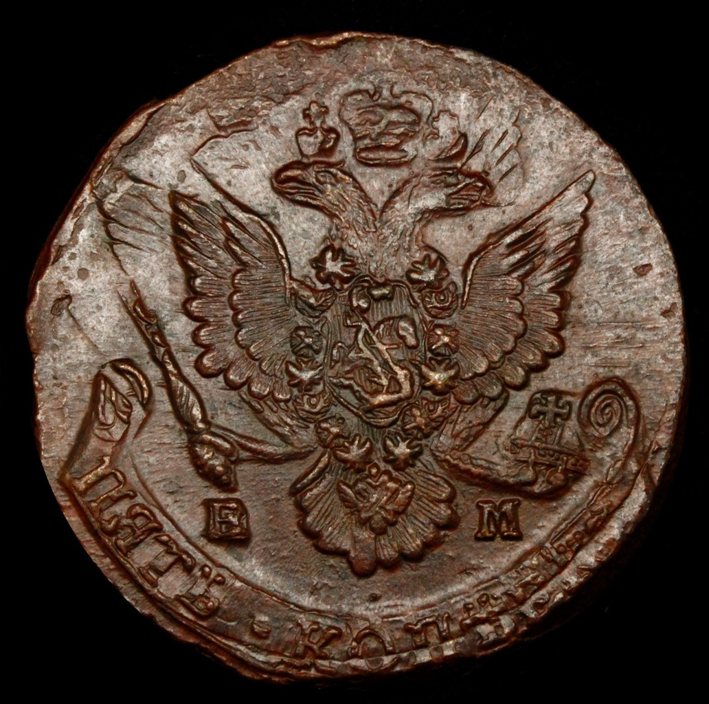 5 копеек 1784 года