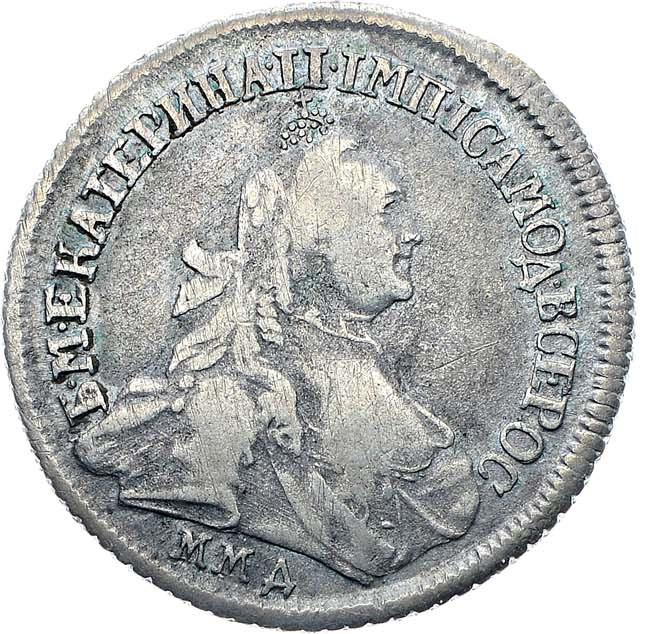 15 копеек 1765 года ММД