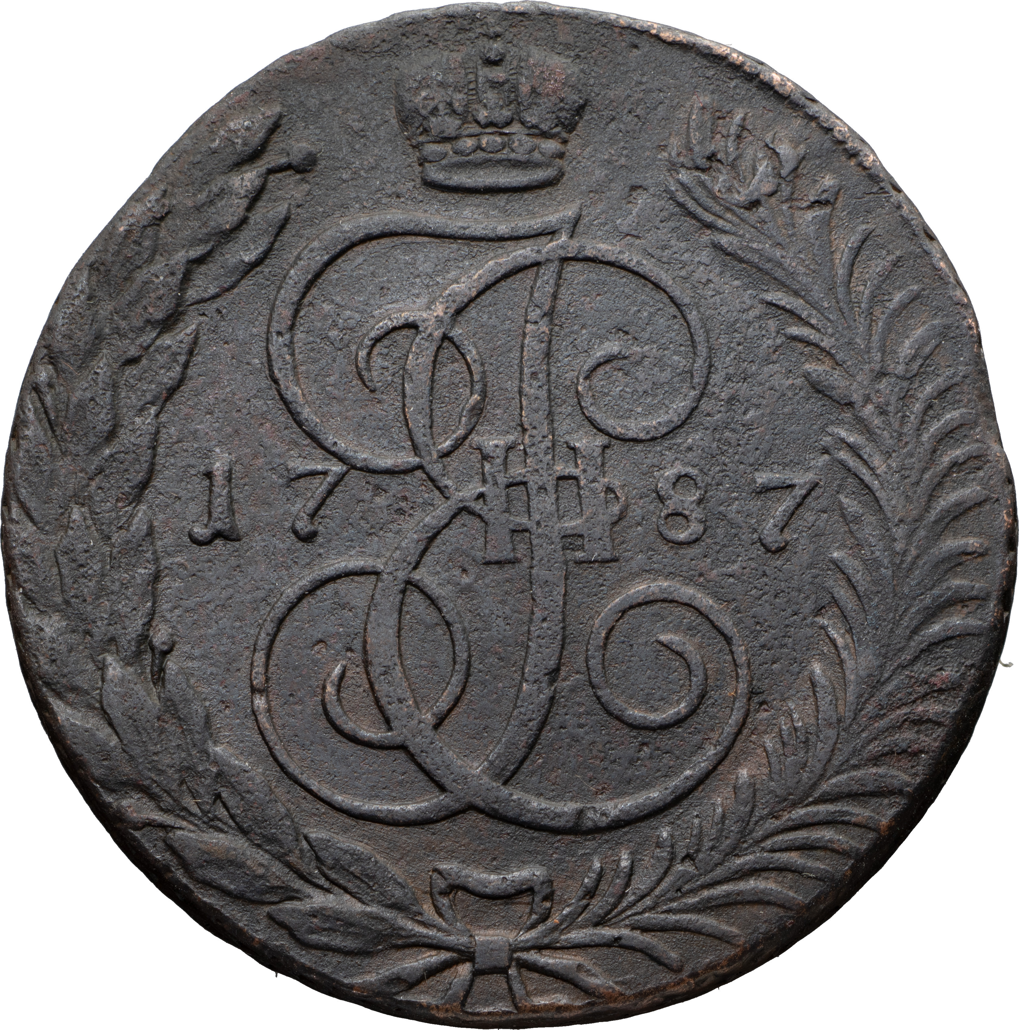 5 копеек 1787 года