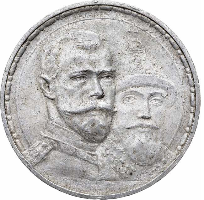 1 рубль 1913 года 300 лет Дому Романовых 1613-1913