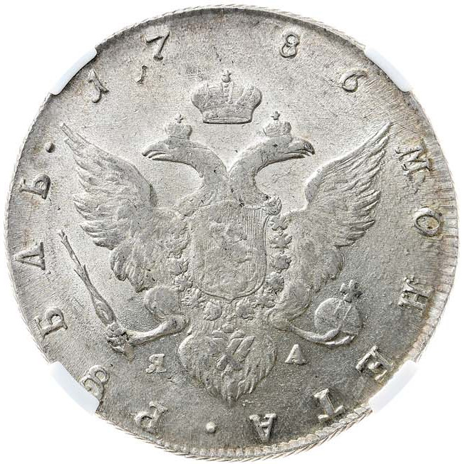 1 рубль 1786 года