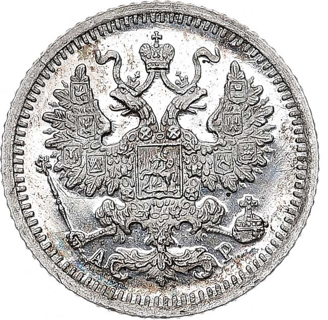 5 копеек 1901 года