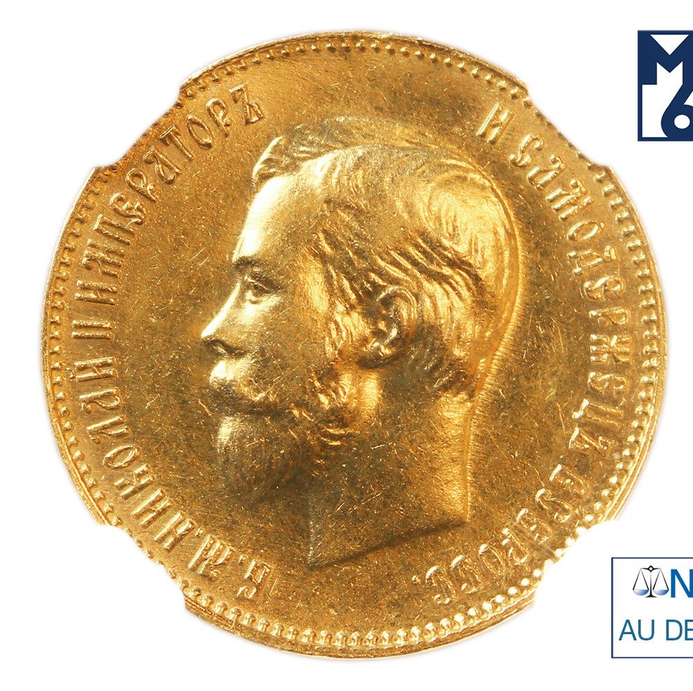 10 рублей 1911 года ЭБ