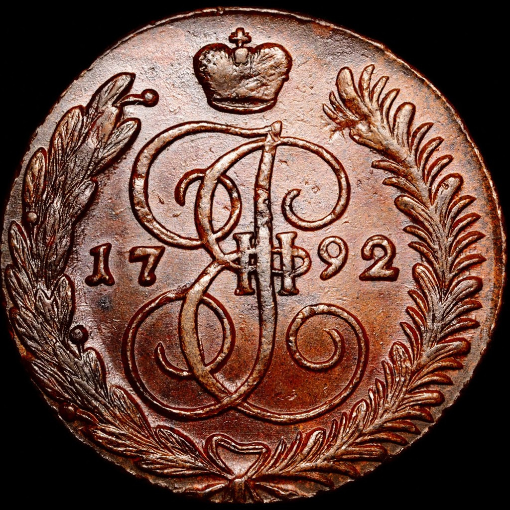 5 копеек 1792 года