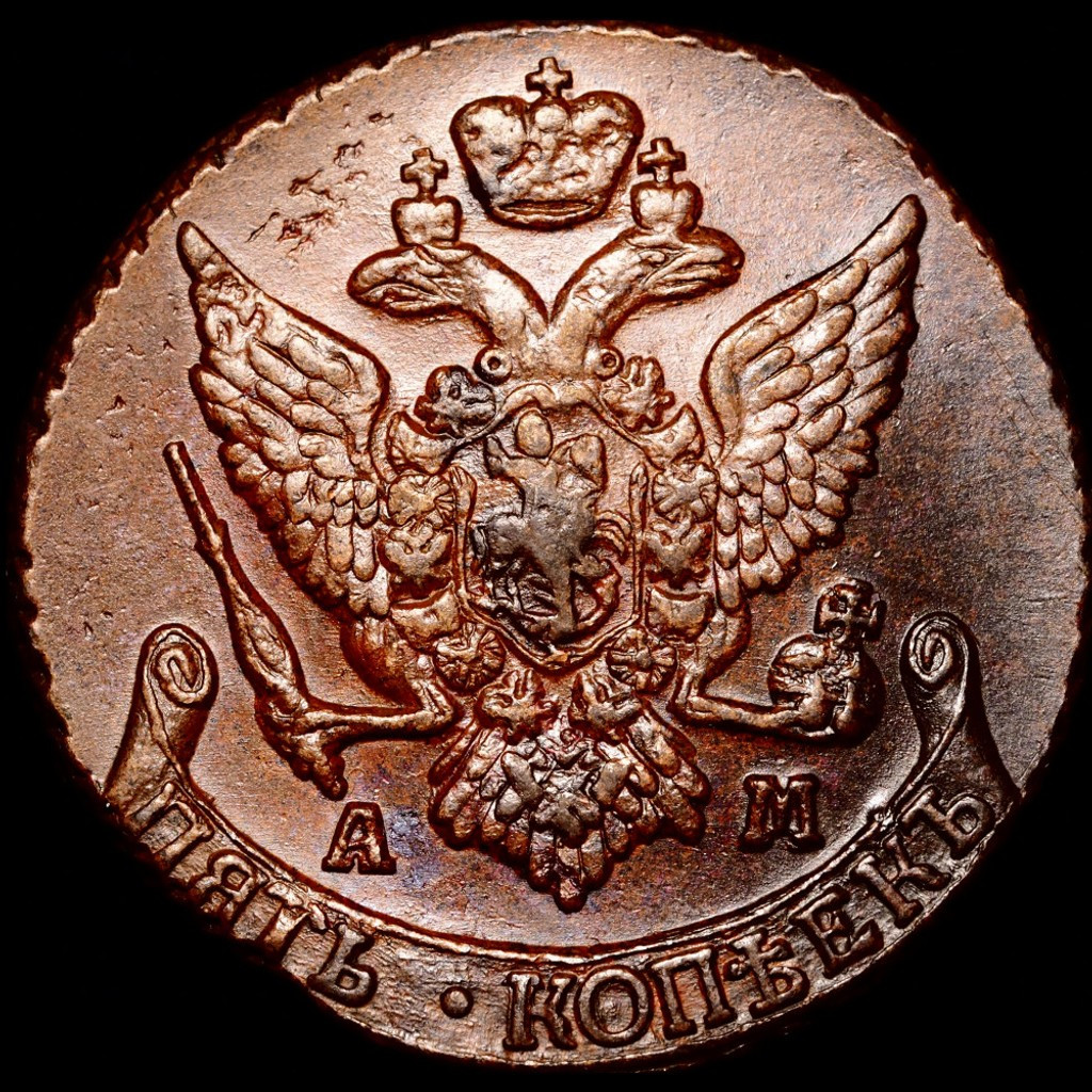 5 копеек 1792 года