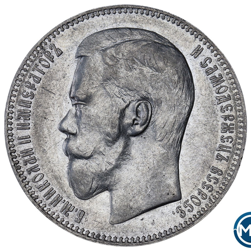 1 рубль 1897 года