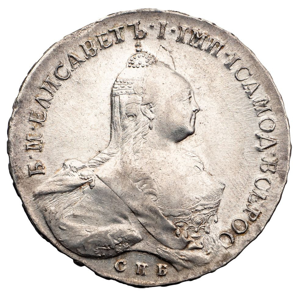 1 рубль 1761 года