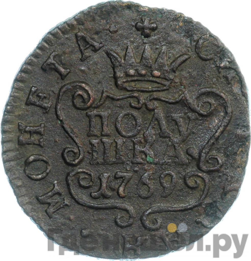Полушка 1769 года