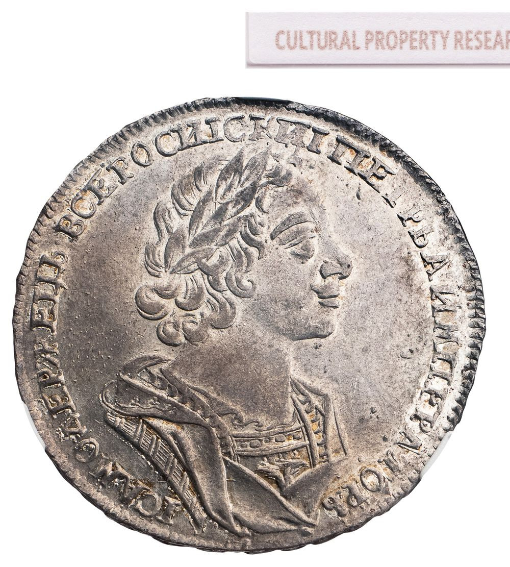 1 рубль 1724 года