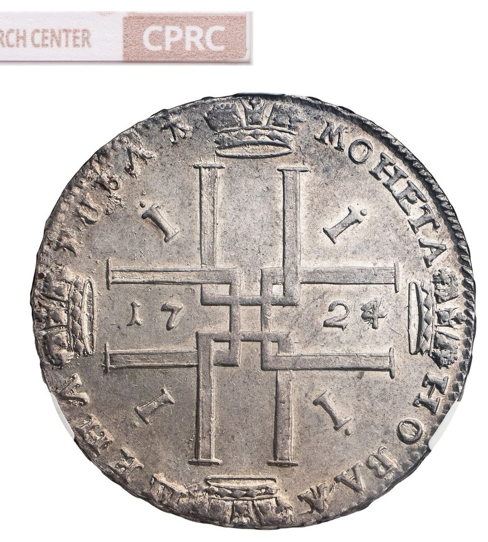 1 рубль 1724 года