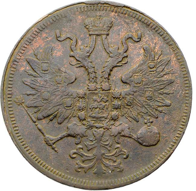 5 копеек 1859 года