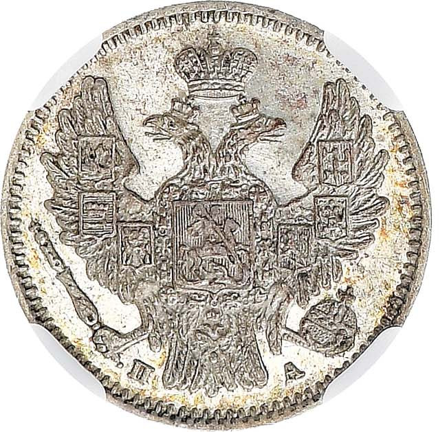 5 копеек 1849 года
