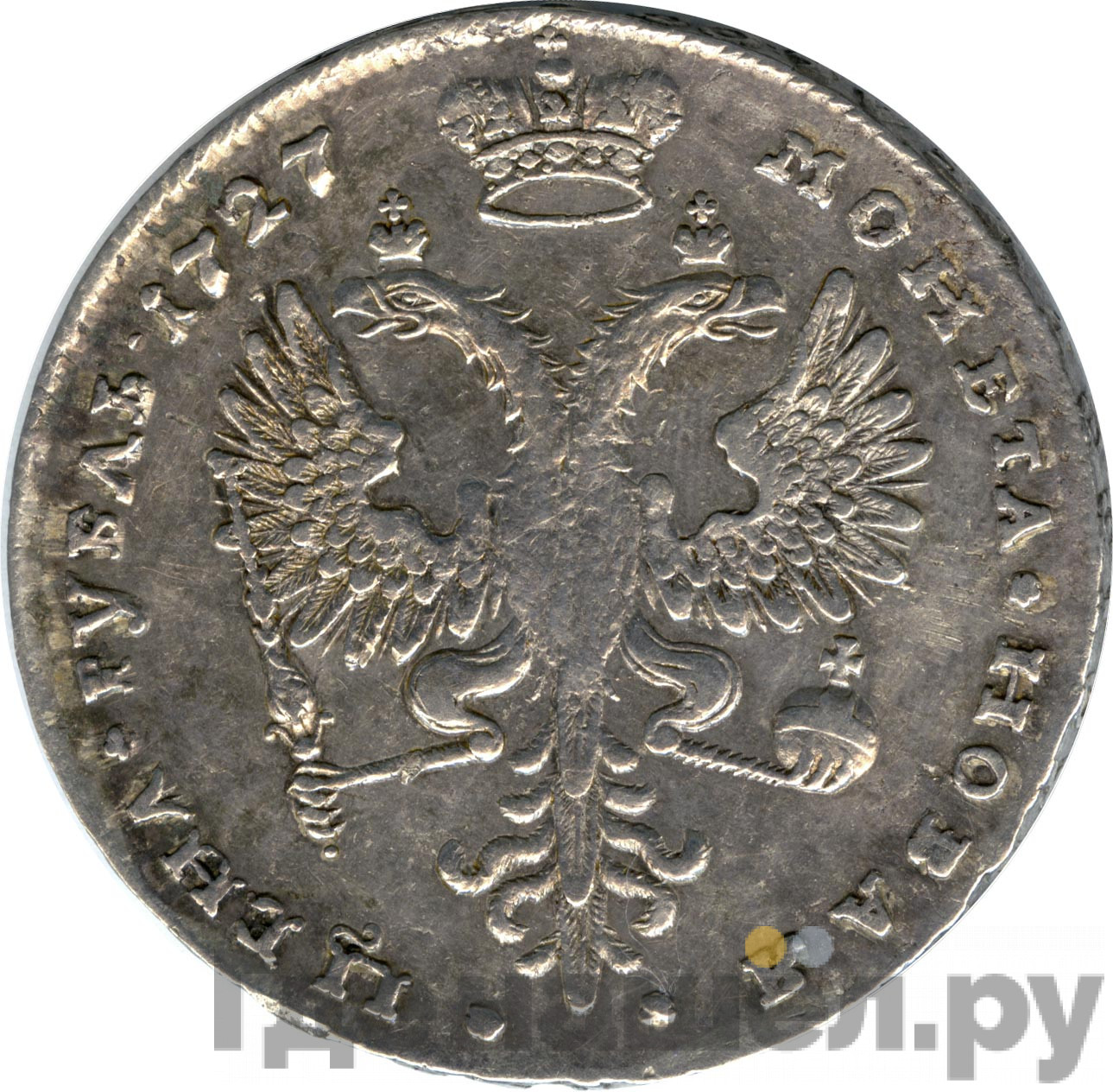 1 рубль 1727 года