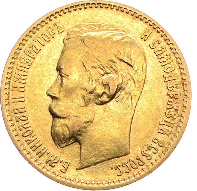 5 рублей 1900 года ФЗ