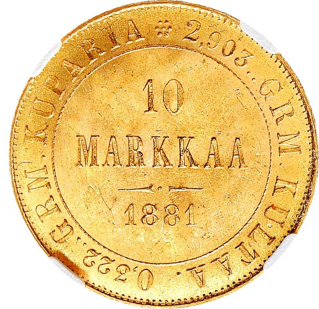10 марок 1881 года S Для Финляндии