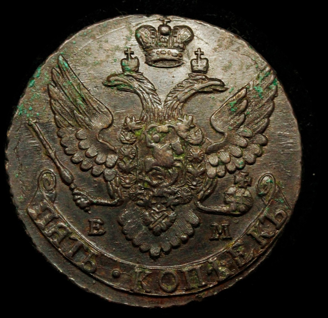 5 копеек 1796 года