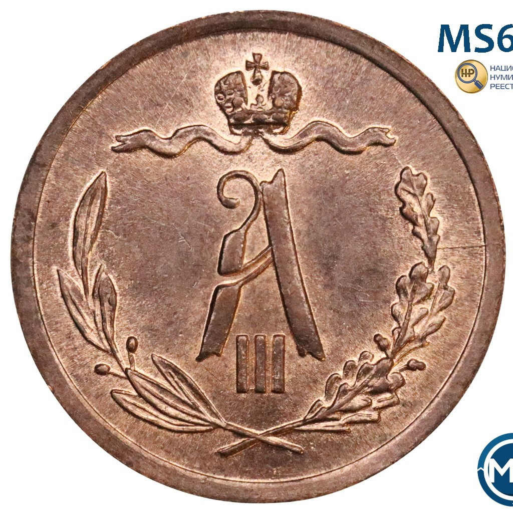 1/2 копейки 1889 года СПБ