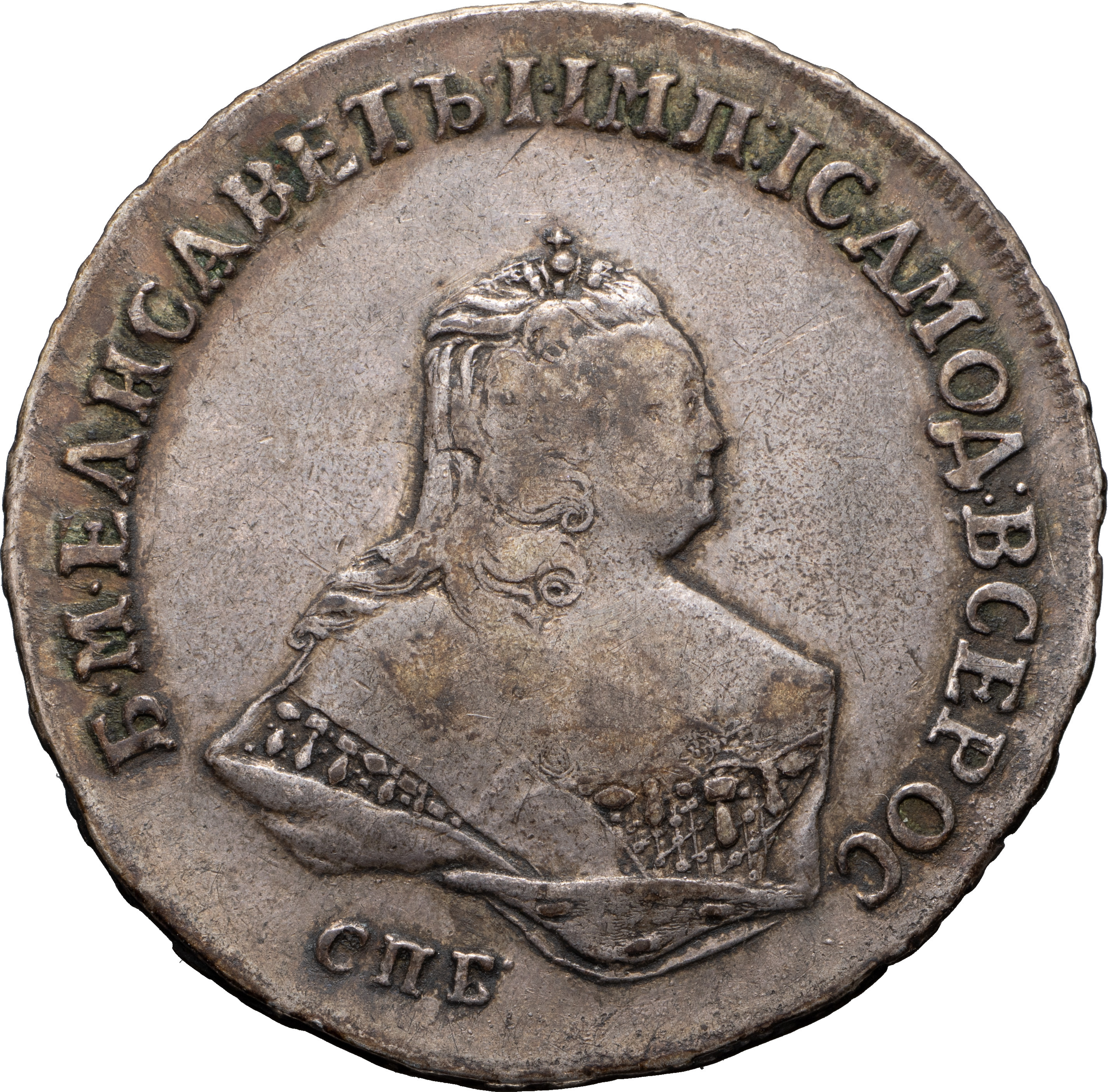 Полтина 1753 года СПБ IM